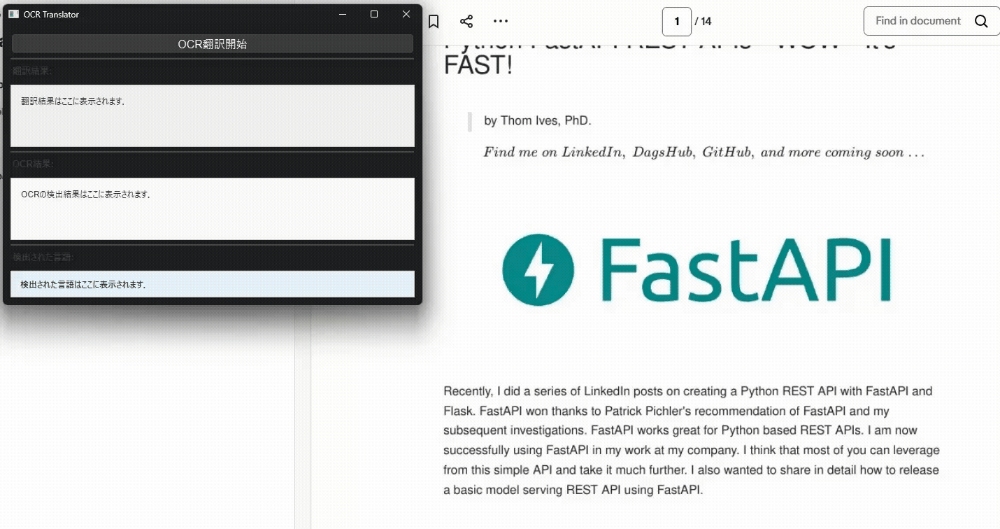 OCRTranslaterの紹介動画